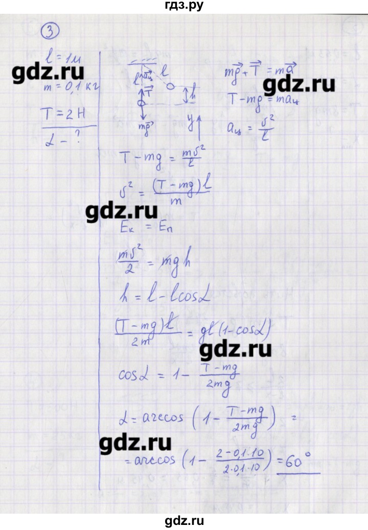 ГДЗ по физике 10‐11 класс Громцева сборник задач  глава 3 / параграф 17 - 3, Решебник
