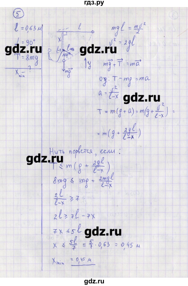 ГДЗ по физике 10‐11 класс Громцева сборник задач  глава 3 / параграф 17 - 5, Решебник