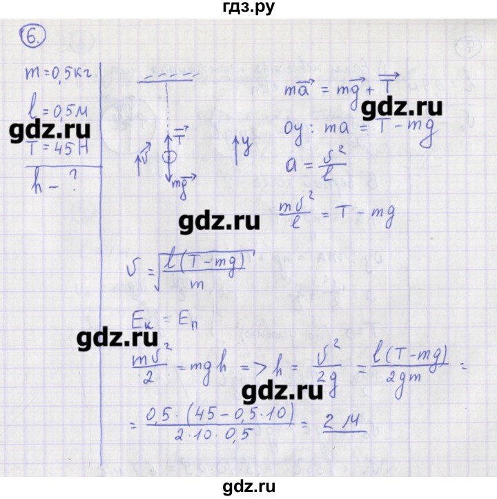 ГДЗ по физике 10‐11 класс Громцева сборник задач  глава 3 / параграф 17 - 6, Решебник