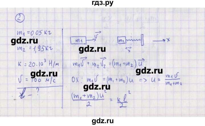 ГДЗ по физике 10‐11 класс Громцева сборник задач  глава 3 / параграф 18 - 2, Решебник