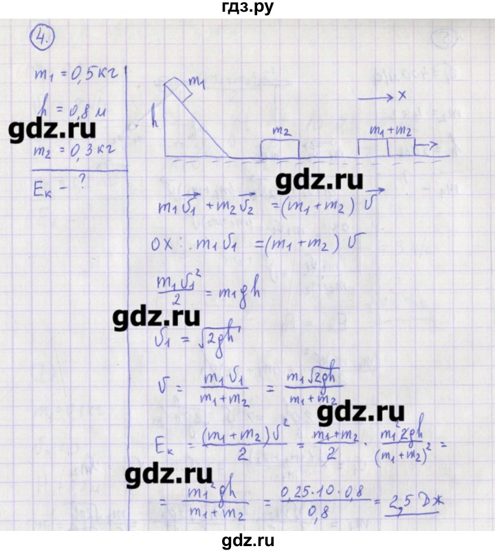 ГДЗ по физике 10‐11 класс Громцева сборник задач  глава 3 / параграф 18 - 4, Решебник