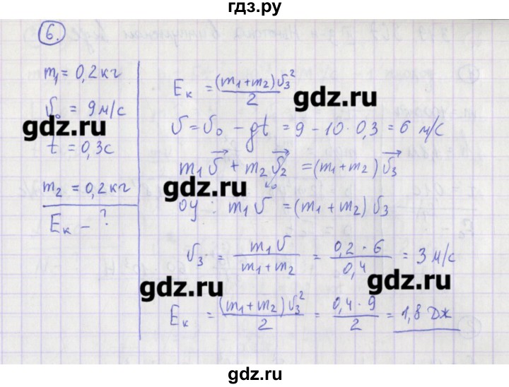 ГДЗ по физике 10‐11 класс Громцева сборник задач  глава 3 / параграф 18 - 6, Решебник