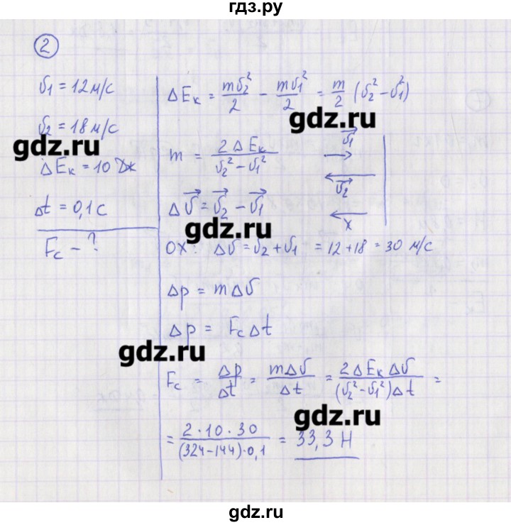 ГДЗ по физике 10‐11 класс Громцева сборник задач  глава 3 / параграф 19 - 2, Решебник
