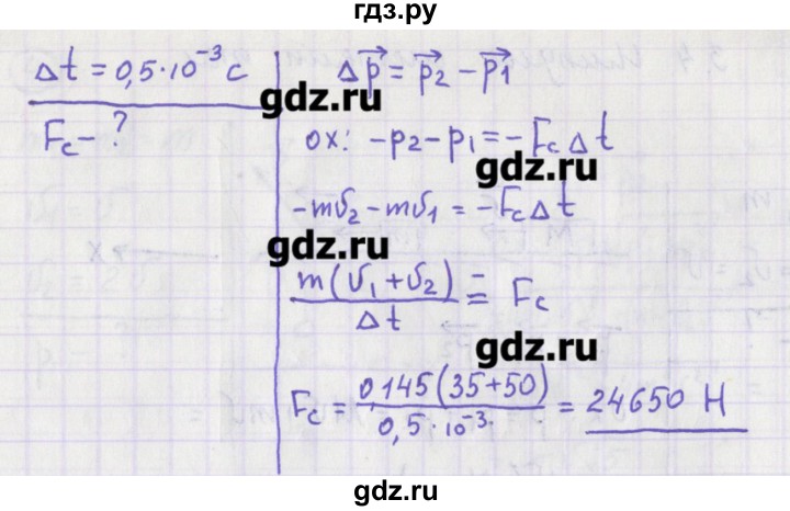 ГДЗ по физике 10‐11 класс Громцева сборник задач  глава 3 / параграф 3 - 5, Решебник