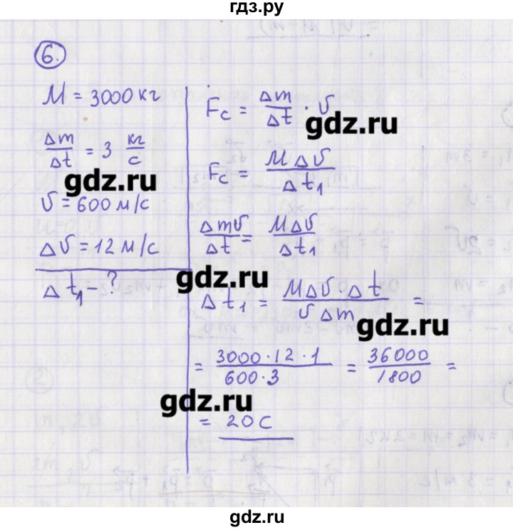 ГДЗ по физике 10‐11 класс Громцева сборник задач  глава 3 / параграф 3 - 6, Решебник