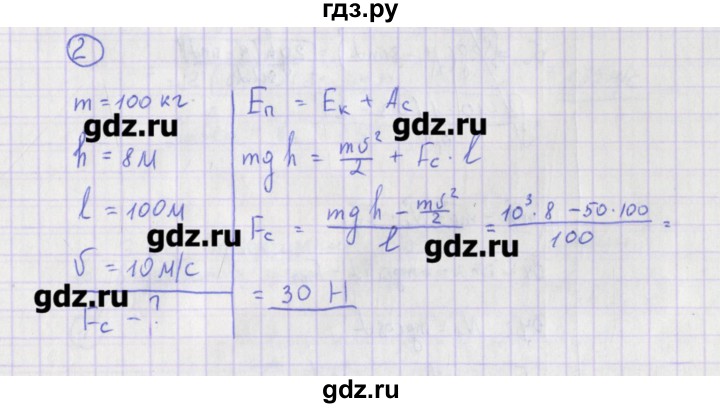 ГДЗ по физике 10‐11 класс Громцева сборник задач  глава 3 / параграф 21 - 2, Решебник