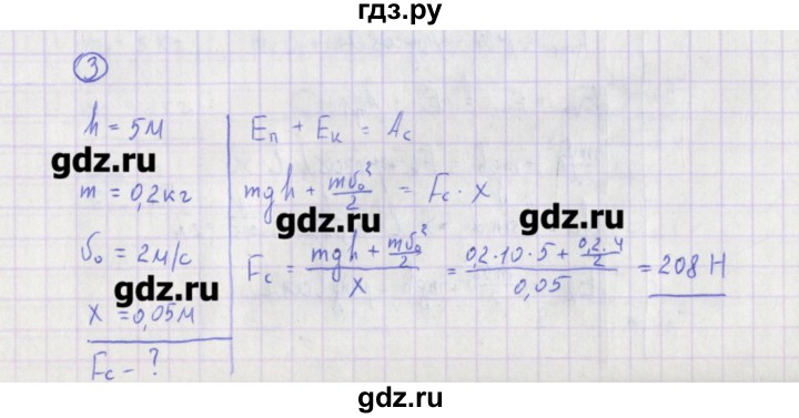 ГДЗ по физике 10‐11 класс Громцева сборник задач  глава 3 / параграф 21 - 3, Решебник