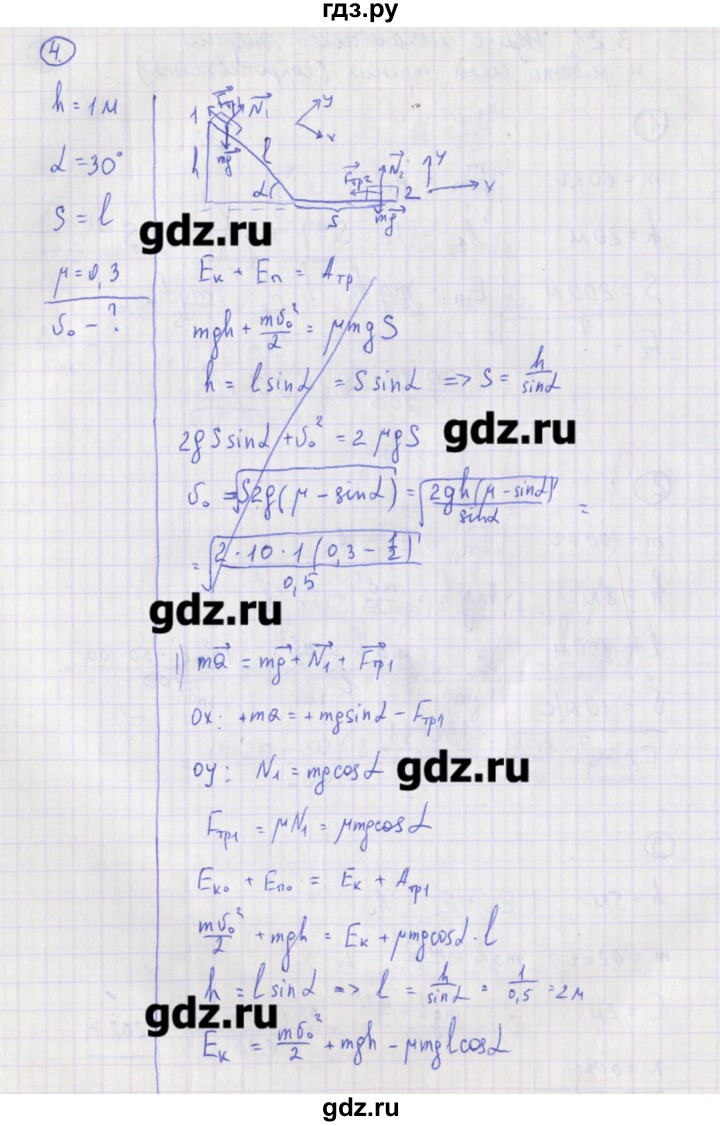 ГДЗ по физике 10‐11 класс Громцева сборник задач  глава 3 / параграф 21 - 4, Решебник