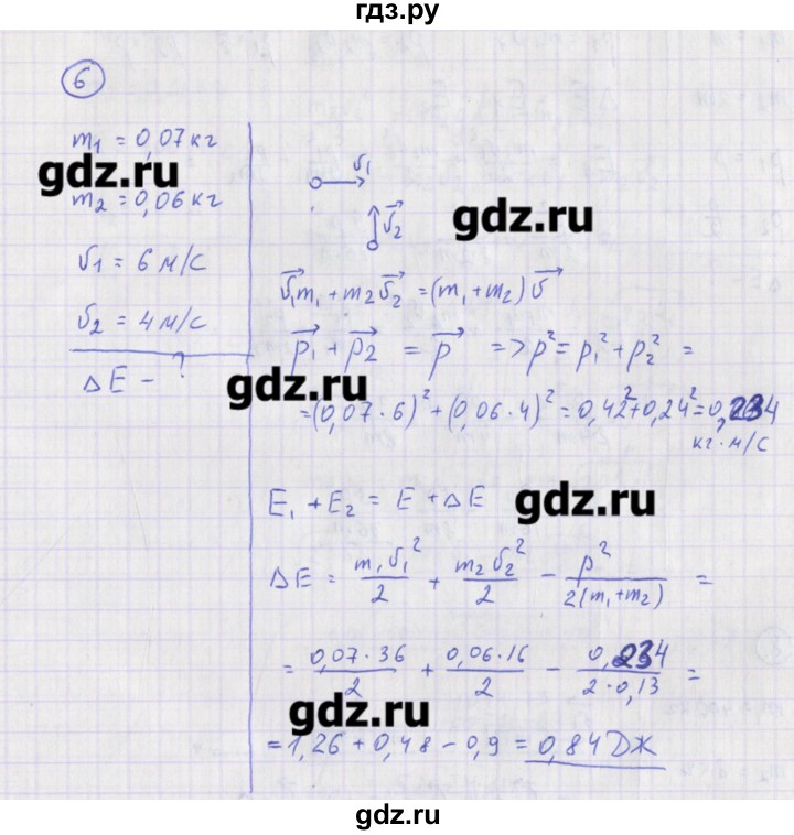 ГДЗ по физике 10‐11 класс Громцева сборник задач  глава 3 / параграф 22 - 6, Решебник