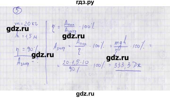 ГДЗ по физике 10‐11 класс Громцева сборник задач  глава 3 / параграф 23 - 5, Решебник