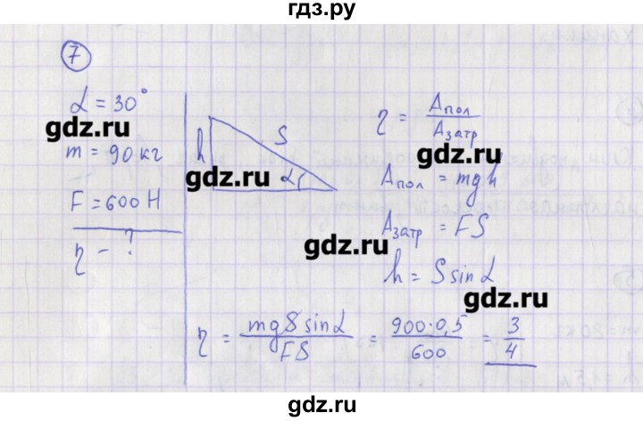 ГДЗ по физике 10‐11 класс Громцева сборник задач  глава 3 / параграф 23 - 7, Решебник
