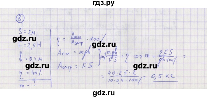 ГДЗ по физике 10‐11 класс Громцева сборник задач  глава 3 / параграф 23 - 8, Решебник