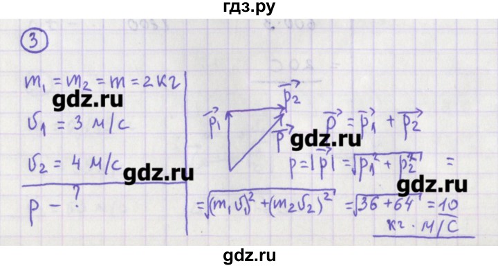 ГДЗ по физике 10‐11 класс Громцева сборник задач  глава 3 / параграф 4 - 3, Решебник