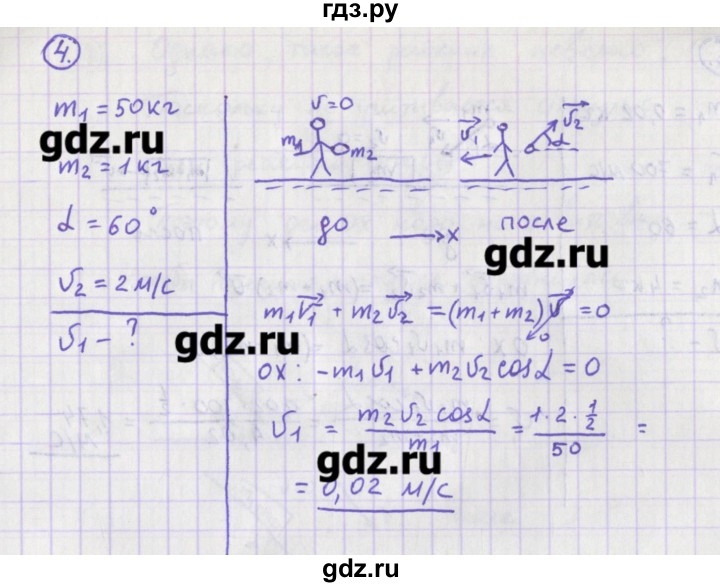 ГДЗ по физике 10‐11 класс Громцева сборник задач  глава 3 / параграф 6 - 4, Решебник