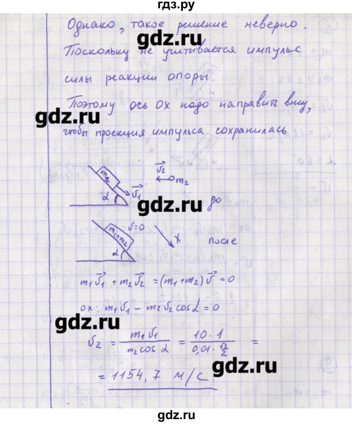 ГДЗ по физике 10‐11 класс Громцева сборник задач  глава 3 / параграф 6 - 7, Решебник