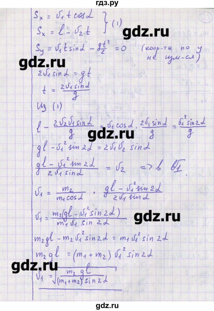 ГДЗ по физике 10‐11 класс Громцева сборник задач  глава 3 / параграф 6 - 9, Решебник