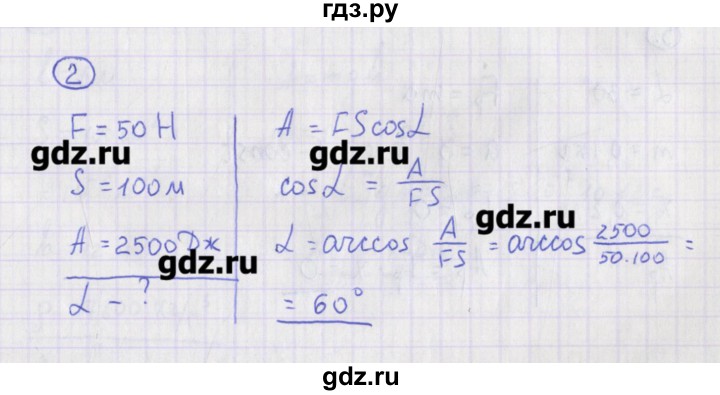 ГДЗ по физике 10‐11 класс Громцева сборник задач  глава 3 / параграф 8 - 2, Решебник