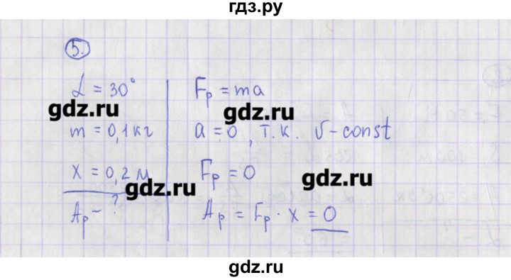ГДЗ по физике 10‐11 класс Громцева сборник задач  глава 3 / параграф 8 - 5, Решебник