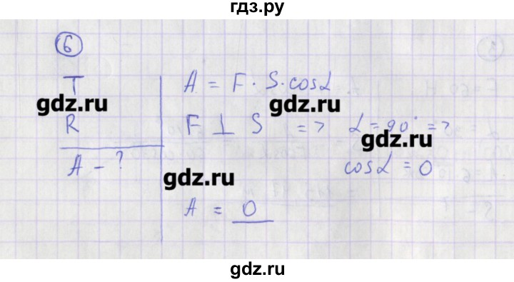 ГДЗ по физике 10‐11 класс Громцева сборник задач  глава 3 / параграф 8 - 6, Решебник