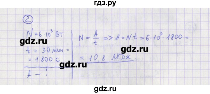 ГДЗ по физике 10‐11 класс Громцева сборник задач  глава 3 / параграф 9 - 2, Решебник
