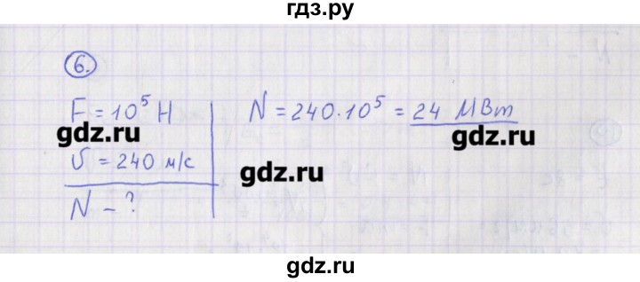 ГДЗ по физике 10‐11 класс Громцева сборник задач  глава 3 / параграф 9 - 6, Решебник