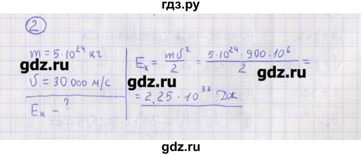 ГДЗ по физике 10‐11 класс Громцева сборник задач  глава 3 / параграф 10 - 2, Решебник