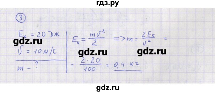 ГДЗ по физике 10‐11 класс Громцева сборник задач  глава 3 / параграф 10 - 3, Решебник