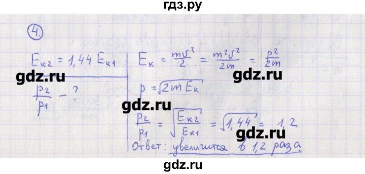ГДЗ по физике 10‐11 класс Громцева сборник задач  глава 3 / параграф 10 - 4, Решебник