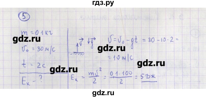 ГДЗ по физике 10‐11 класс Громцева сборник задач  глава 3 / параграф 10 - 5, Решебник
