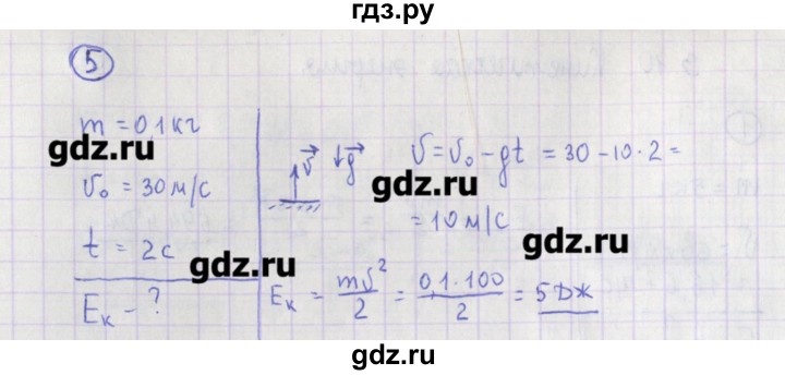 ГДЗ по физике 10‐11 класс Громцева сборник задач (Мякишев)  глава 3 / параграф 10 - 5, Решебник