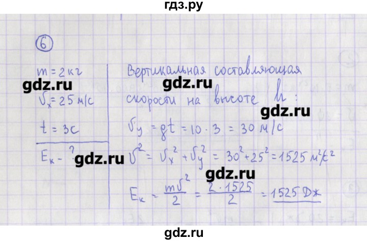 ГДЗ по физике 10‐11 класс Громцева сборник задач  глава 3 / параграф 10 - 6, Решебник