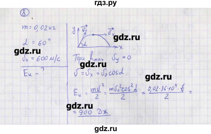 ГДЗ по физике 10‐11 класс Громцева сборник задач  глава 3 / параграф 10 - 8, Решебник