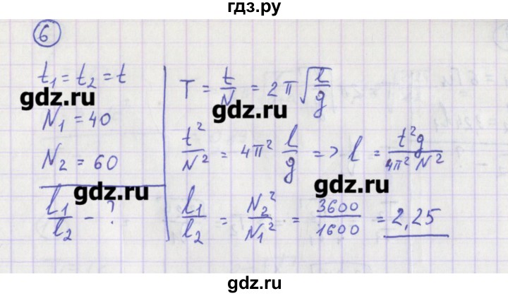 ГДЗ по физике 10‐11 класс Громцева сборник задач  глава 4 / параграф 2 - 6, Решебник
