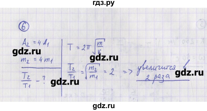 ГДЗ по физике 10‐11 класс Громцева сборник задач  глава 4 / параграф 3 - 6, Решебник