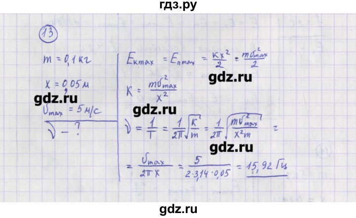 ГДЗ по физике 10‐11 класс Громцева сборник задач  глава 4 / параграф 4 - 13, Решебник