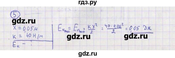 ГДЗ по физике 10‐11 класс Громцева сборник задач  глава 4 / параграф 4 - 5, Решебник