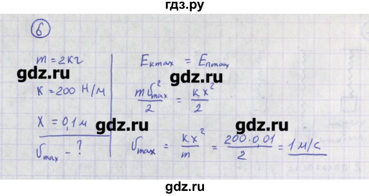 ГДЗ по физике 10‐11 класс Громцева сборник задач (Мякишев)  глава 4 / параграф 4 - 6, Решебник