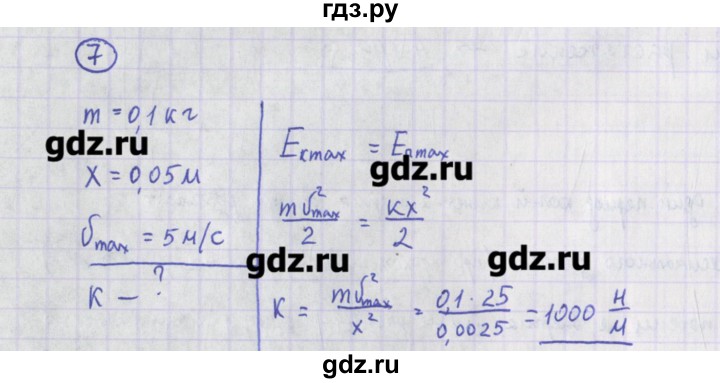 ГДЗ по физике 10‐11 класс Громцева сборник задач  глава 4 / параграф 4 - 7, Решебник