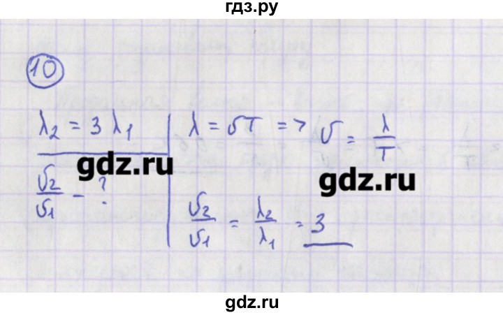 ГДЗ по физике 10‐11 класс Громцева сборник задач  глава 4 / параграф 6 - 10, Решебник