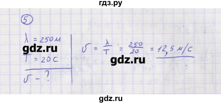 ГДЗ по физике 10‐11 класс Громцева сборник задач  глава 4 / параграф 6 - 5, Решебник