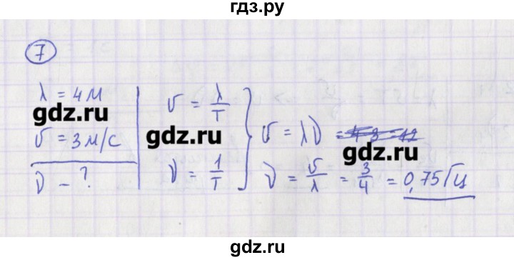 ГДЗ по физике 10‐11 класс Громцева сборник задач  глава 4 / параграф 6 - 7, Решебник