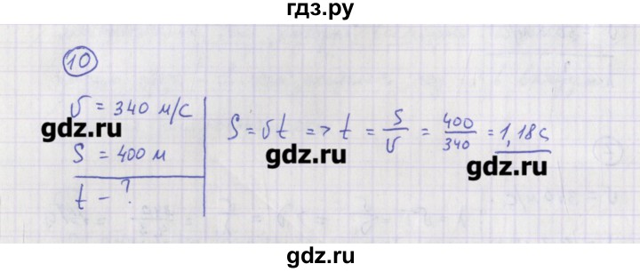 ГДЗ по физике 10‐11 класс Громцева сборник задач  глава 4 / параграф 7 - 10, Решебник
