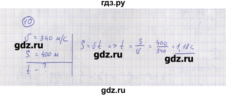 ГДЗ по физике 10‐11 класс Громцева сборник задач (Мякишев)  глава 4 / параграф 7 - 10, Решебник