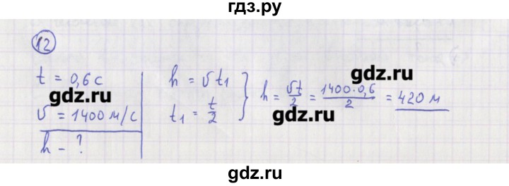 ГДЗ по физике 10‐11 класс Громцева сборник задач  глава 4 / параграф 7 - 12, Решебник