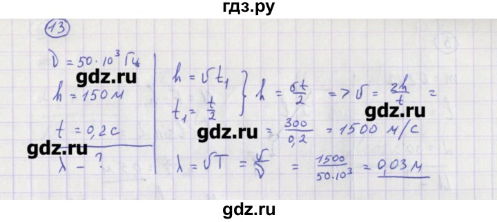 ГДЗ по физике 10‐11 класс Громцева сборник задач  глава 4 / параграф 7 - 13, Решебник