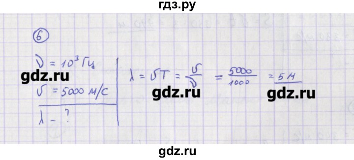ГДЗ по физике 10‐11 класс Громцева сборник задач  глава 4 / параграф 7 - 6, Решебник