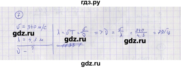 ГДЗ по физике 10‐11 класс Громцева сборник задач  глава 4 / параграф 7 - 7, Решебник