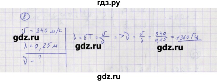 ГДЗ по физике 10‐11 класс Громцева сборник задач  глава 4 / параграф 7 - 8, Решебник