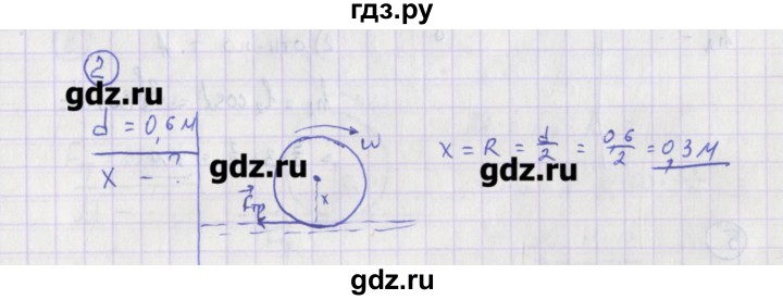 ГДЗ по физике 10‐11 класс Громцева сборник задач  глава 5 / параграф 1 - 2, Решебник