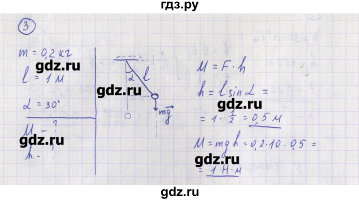 ГДЗ по физике 10‐11 класс Громцева сборник задач  глава 5 / параграф 1 - 3, Решебник